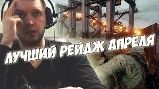 ПАПИЧ СГОРЕЛ В PLAYERUNKNOWN'S BATTLEGROUNDS!