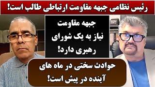 جمهوری پنجم | رزاق مامون | شمس الدین حامد | 4576 | رئیس نظامی جبهه مقاومت ارتباطی طالب است