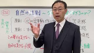 食べすぎ＆作りすぎに気づくだけで、人生がどんどん好転する！〜自然の法則