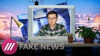 FAKE NEWS #7: Первый канал против соцсетей и YouTube