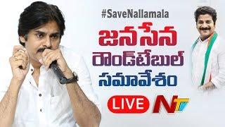 Janasena Round Table Conference On Nallamala Uranium Mining LIVE | NTV LIVE