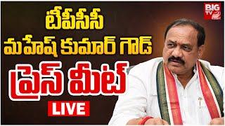 TPCC Mahesh Kumar Goud Press Meet LIVE | Congress LIVE | BIG TV Hyderabad LIVE