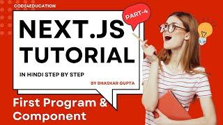 Next JS Tutorial in Hindi #4 Next JS Hello World | Create Component | Next JS Tutorial For Beginners