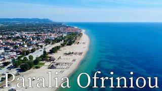 Paralia Ofriniou, Greece - by drone [4K]. #greece