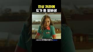 진상 처리에 도가 튼 알바생