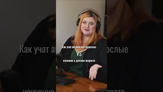 Изучение английского во взрослом возрасте #айтишник #какучитьанглийский #собеседованиенаанглийском