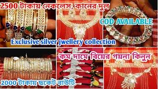 92.5 silver jewelry collection || মাত্র 2500 টাকায় নেকলেস, 2000 টাকায় ছকেট বাউটি || cod available