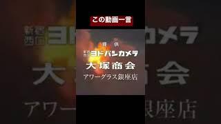 1番面白かったコメントを書いた人優勝#急上昇 #バズりたい #おもしろ動画 #ロケット落下#shorts