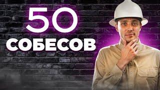 Прошел 50 собеседований на английском - что я узнал?