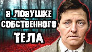 25 лет скрывал правду / Дело Гарри Кроуфорда. Тру Крайм истории