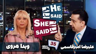طپش - علیرضا امیرقاسمی و ویدا هروی - He Said She Said with Alireza Amirghassemi and Vida Heravi