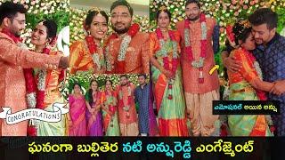 Tv actress Anshu reddy got engaged | Anshu reddy engagement photos | Gup Chup Masthi