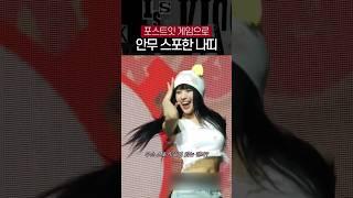 [키스오브라이프/나띠] 신박하게 안무 스포하는 법 | Midas Touch