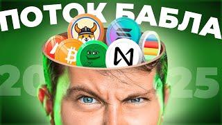 ВАШИ ДЕНЬГИ В ОПАСНОСТИ ️ ВСЯ ПРАВДА О БУДУЩЕМ ТВОЕГО КРИПТО-ПОРТФЕЛЯ!