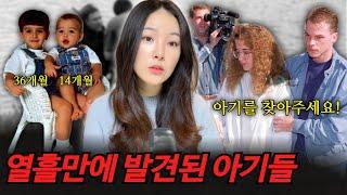 미국에서 30년만에 다시 주목받는 스미스 가족 이야기 "그자는 절대 가석방되면 안 됩니다"