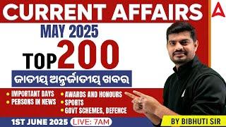 Top 200 Current Affairs in Odia | May 2025 Current Affairs by Bibhuti Sir