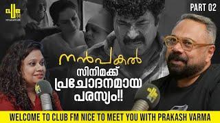 The idea is more important than money !!! Interview with Prakash Varmma | RJ Maria | Part 02