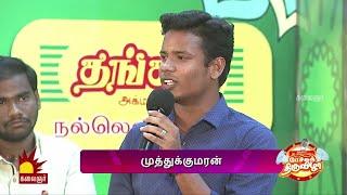 பெண்களின் வளர்ச்சியை மிக அருமையாக சொன்னீர்கள்  | Pechu Thiruvizha Highlights | Kalaignar TV