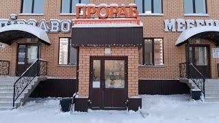 Строительный магазин "Прораб", #Бавлы, #керамзитныеблоки, #цемент