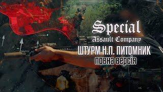 STORMING OF THE SETTLEMENT OF PYTOMNYK | FULL VERSION