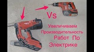 Р. Инструмент. Увеличиваем производительность работ с помощью Hilti GX-120