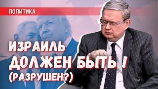 «Израиль должен быть (разрушен)» — чем отличаются планы Трампа и Британии