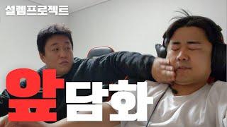 저도 참을만큼 참았습니다..(후방주의)ft.성용