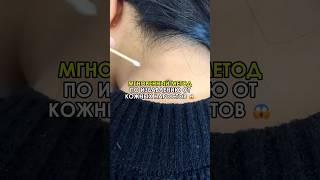  Кожные наросты сам отваливаются после первого применения #wildberries