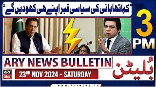 ARY News 3 PM News Bulletin | 23rd Nov 2024 | Faisal Vawda's Big Statement