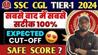 SSC CGL 2024 | SSC CGL SAFE SCORE 2024 | SSC CGL Expected Cutoff 2024 | SSC CGL 2024 Expected Cutoff