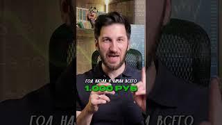МОЖНО ЛИ НАЧАТЬ ТРЕЙДИТЬ С 1000 РУБЛЕЙ