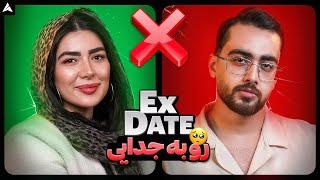 Ex Date 6  یکی از سنگین ترین ویدیوهام…