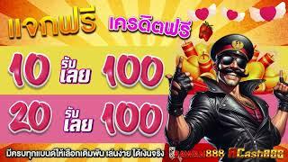 สล็อต 888 ฟรีเครดิต 50 สล็อต 888 เว็บตรง เกมสล็อต ค่าย pg เครดิตฟรี เกมสล็อต ไม่ต้องฝาก