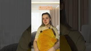 к счастью, это всего лишь страшный сон… или нет? капибара на wб: 216709657