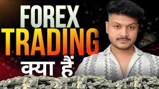 What Is Forex Trading | Forex Trading For Beginners | How To Trade forex For Beginners - Forex