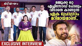 ഇവര് അറിയാതെ ഇവരെ വിറ്റ് കൊണ്ടിരിക്കുകയാണ് | Marimayam Team Group Interview | Panchayat Jetty