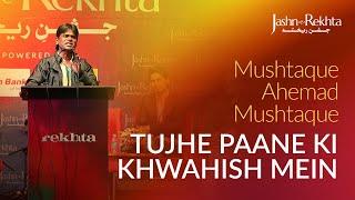 Tujhe Paane Ki Khwahish Mein | Mushtaque Ahemad Mushtaque Ki Shayari | Jashn-e-Rekhta