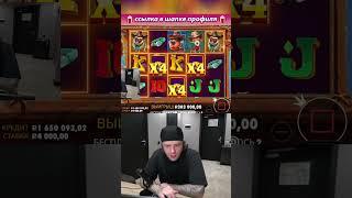 Егор Крид ловит вкусный занос в The Dog House Dog ar Alive  #егоркрид #казино