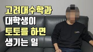 도박을 너무 잘해서 재판까지 받은 청년