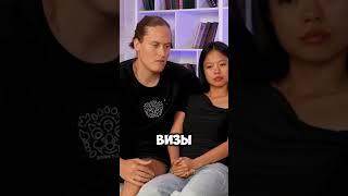 Петя Инглиш и Ириска поженились ради визы  #петяинглиш #ирис #ириска #пушка #интервью