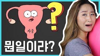 #순산필수코스 - 요건 몰랐을껄? 아기가 나오기 직전 일어나는 일