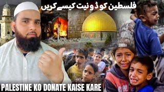 Palestine  Ko Donate Kaise Kare | How To Help Palestine 