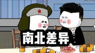 山东人在南方吃饭的尴尬瞬间#山东 #搞笑 #原创动画 #万万没想到