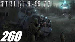 #260. S.T.A.L.K.E.R. Народная Солянка+ОП 2.2. Очаг семьи. Домашние пирожки и эксклюзивный антураж.