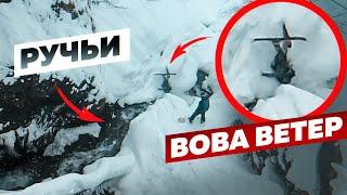 Mad Freeride in the resorts of Krasnaya Polyana x Vova Veter