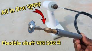 How to make flexible shaft dremel tool at home | drill machine kaise banaen | samar experiment