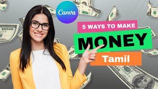 HOW TO EARN MONEY WITH CANVA Tamil