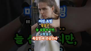 마틴 프링! “정답은 늘 심플하지만, 사람들은 복잡함에 안심한다. #주식투자 #주식 #추세매매 #추세추종 #추세