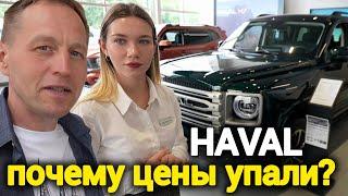  ШОКИРУЮЩИЕ ЦЕНЫ на HAVAL в 2025! Тест-драйв новинки H7 + СКИДКИ на H9, H5, H3