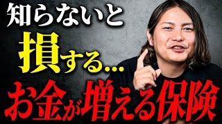 【知らないと損】投資信託より保険が有利？税金・契約者貸付のリアルなメリットとは